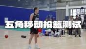 手感一般啊！郭艾伦体测在五角移动投篮测试中，25投15中！
